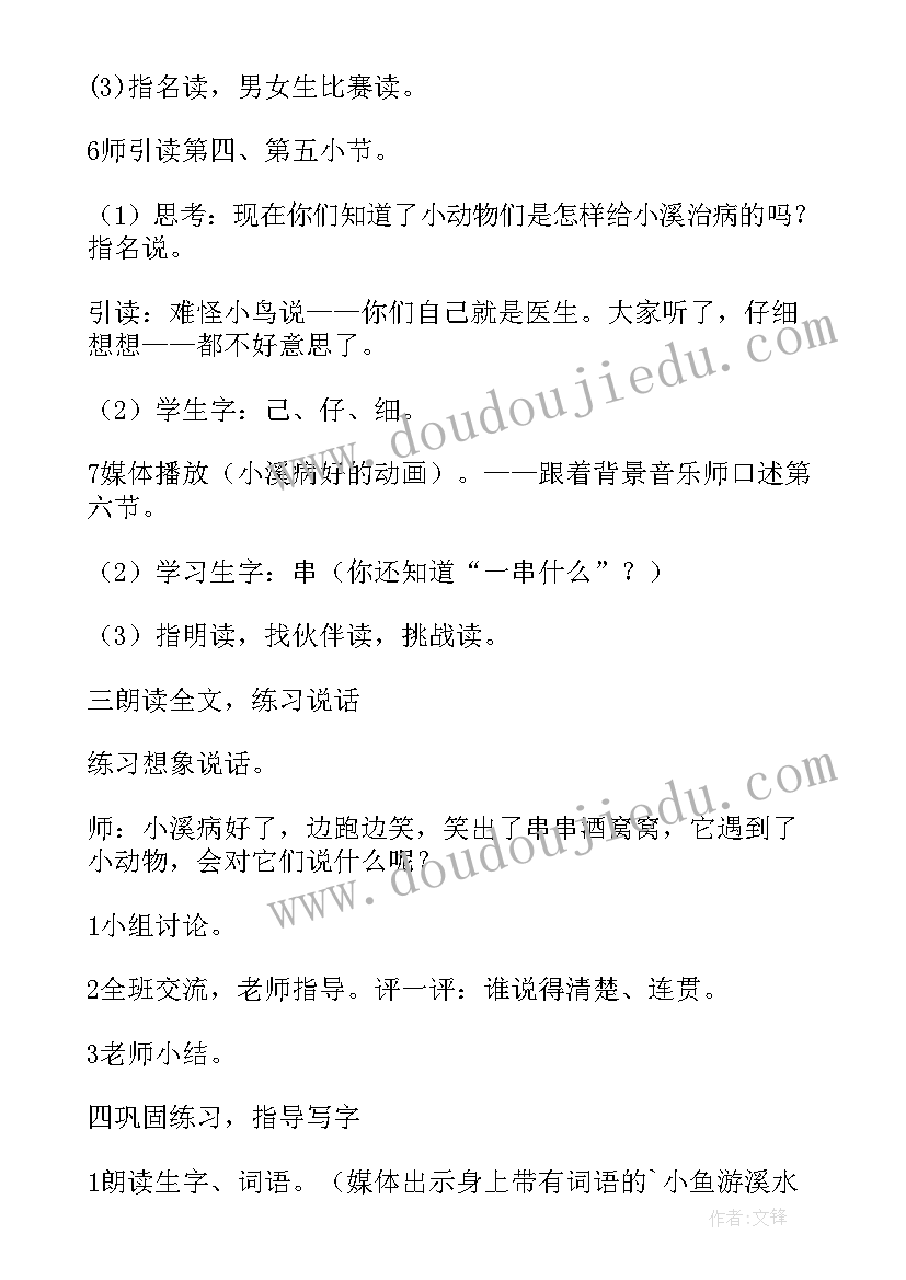 最新二年级语文全册教案分析(实用8篇)