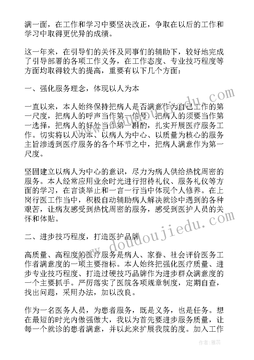 最新儿科医生年度工作总结(大全8篇)