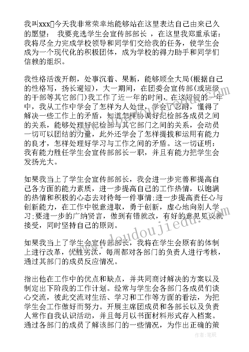 最新大学进部门的自我介绍书面版(精选12篇)