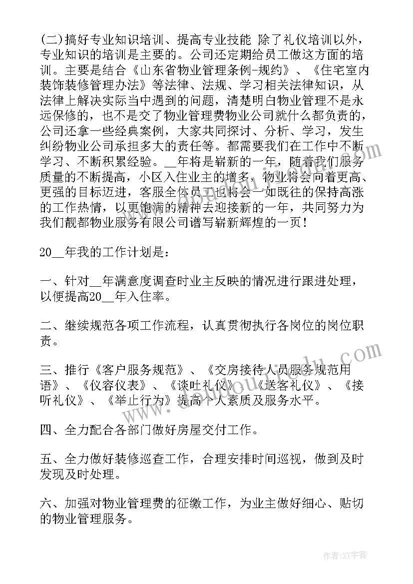 最新前台主管工作总结 公司前台年终个人工作总结(汇总7篇)