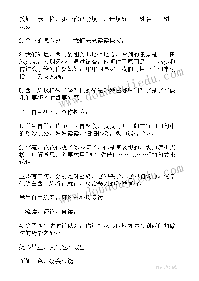 最新三年级大自然的声音教案(优秀20篇)