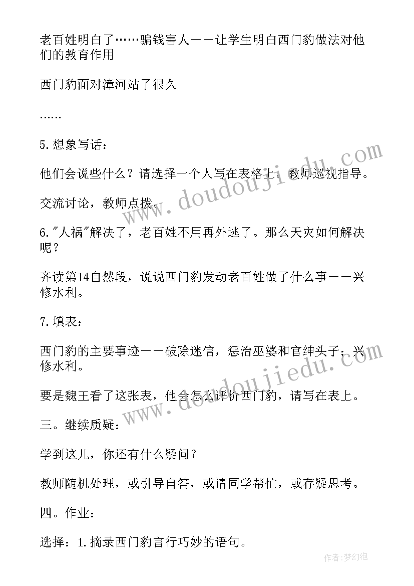 最新三年级大自然的声音教案(优秀20篇)