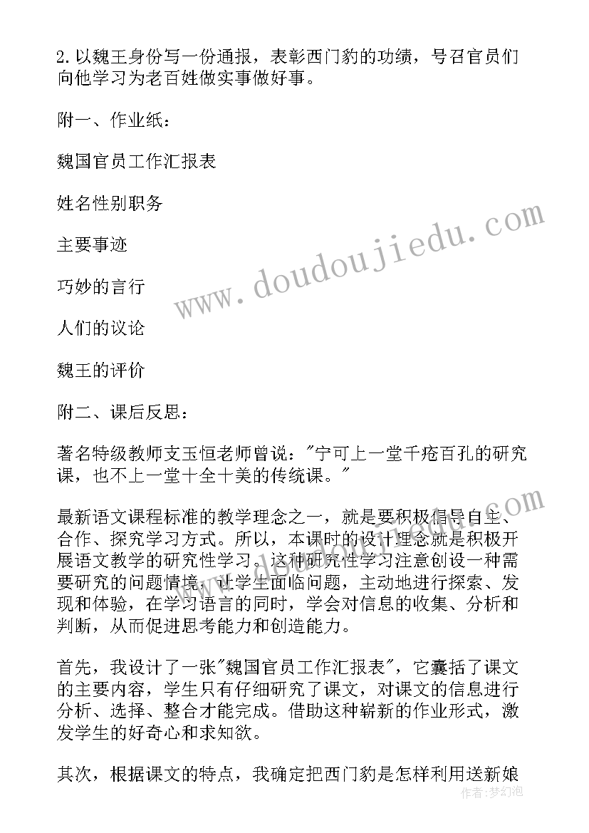 最新三年级大自然的声音教案(优秀20篇)