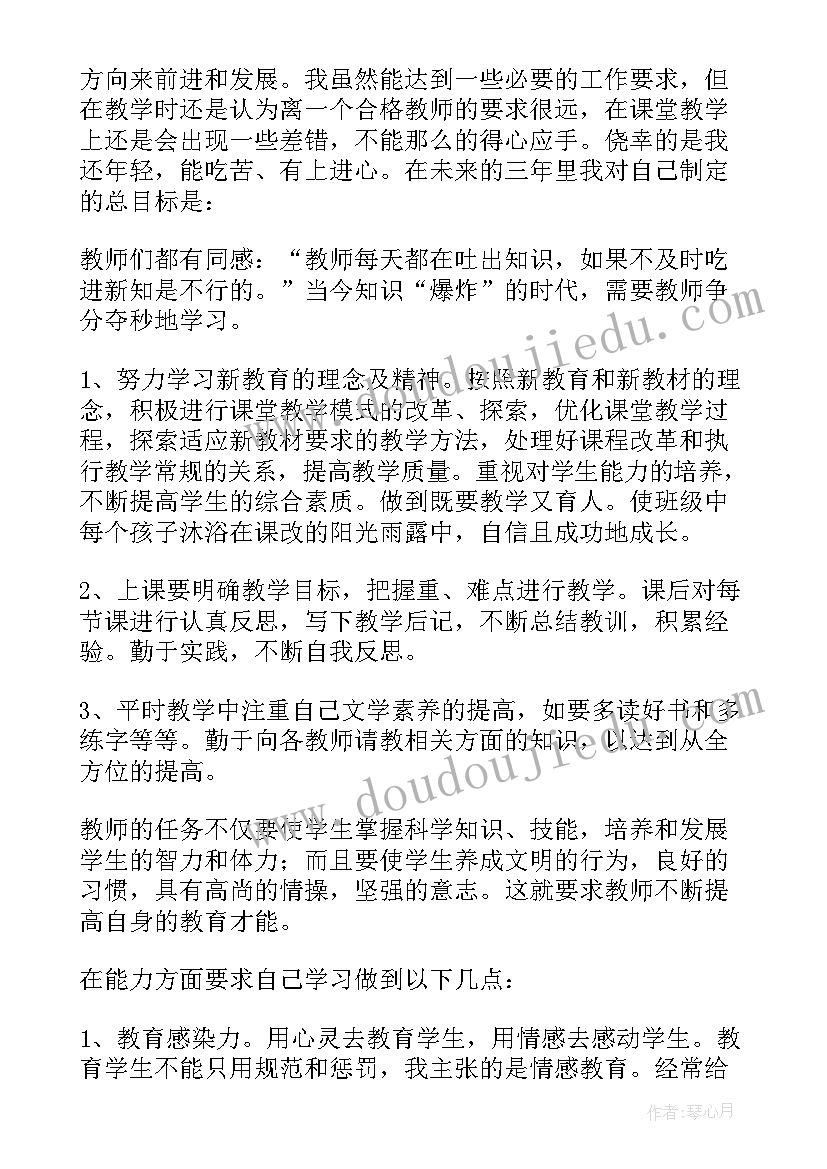 2023年大学生个人的职业发展规划(汇总8篇)