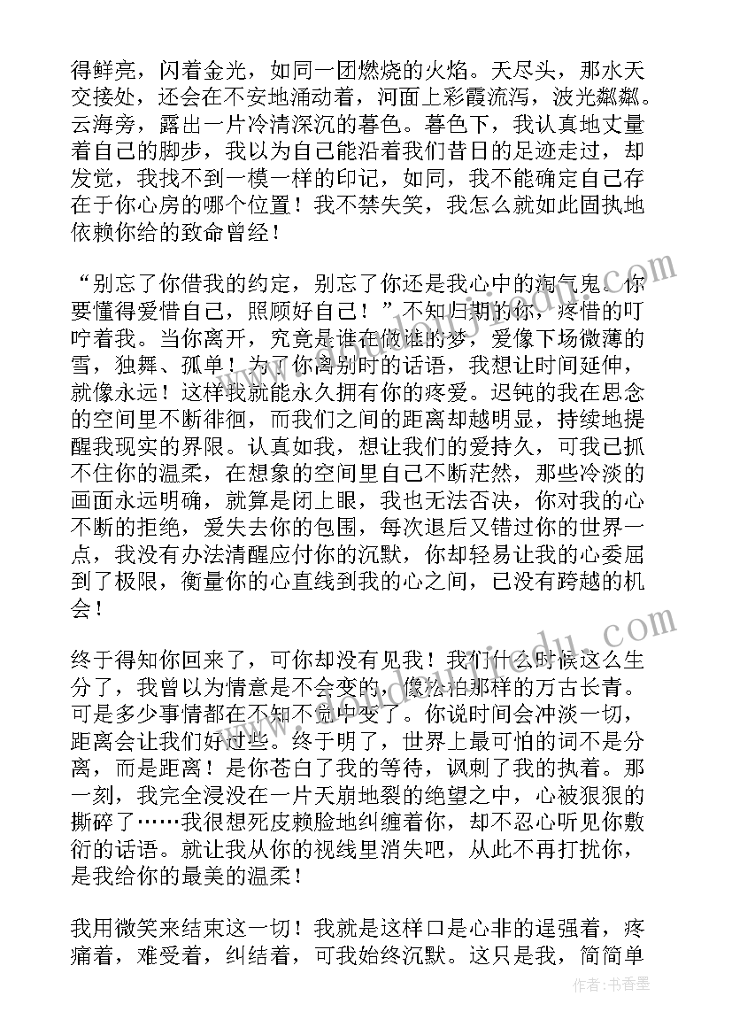 最新回忆性散文的特点有哪些(汇总9篇)