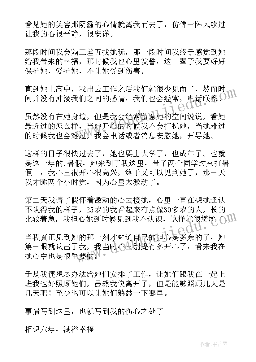 最新回忆性散文的特点有哪些(汇总9篇)