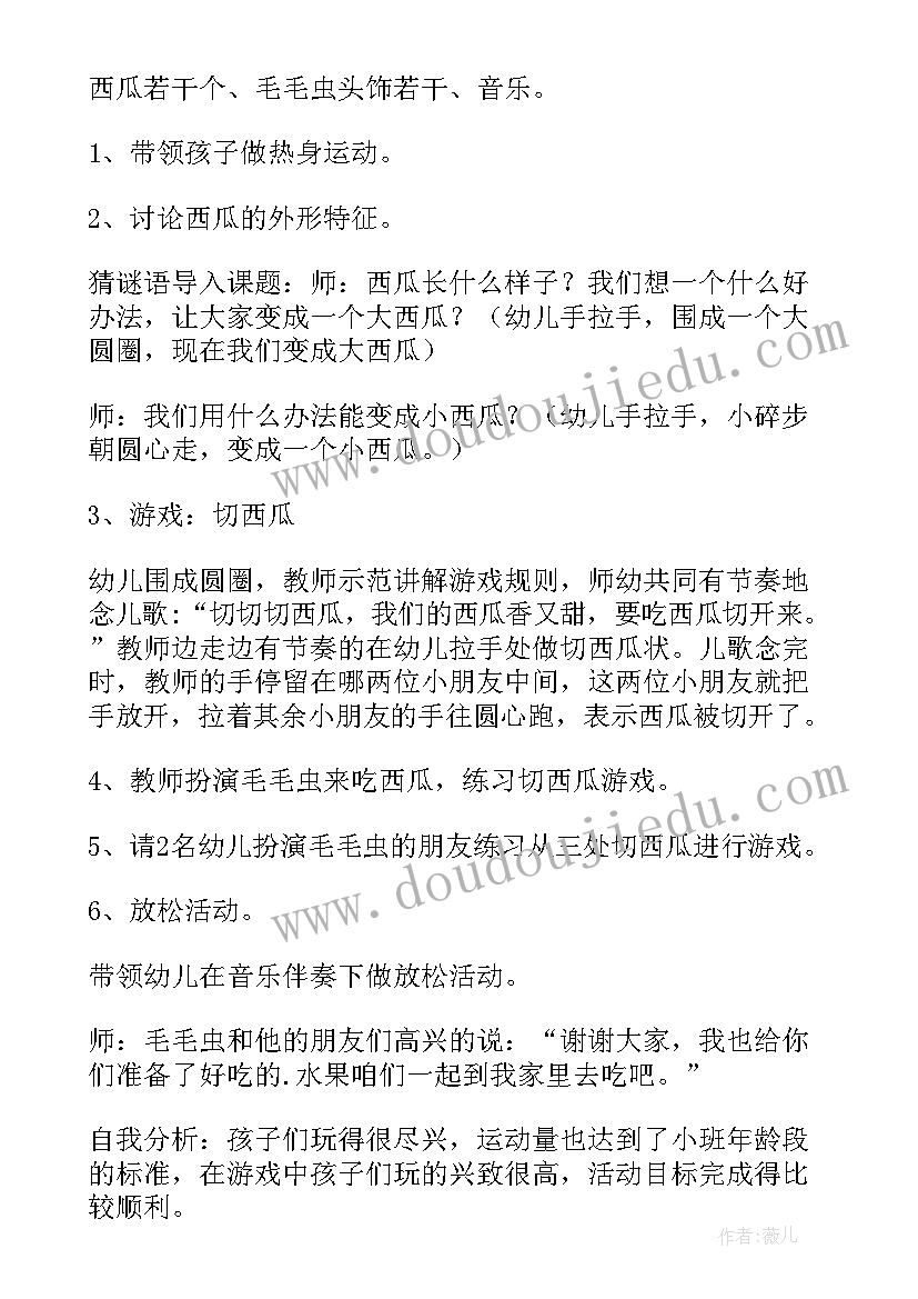 幼儿户外活动教案及反思(大全15篇)