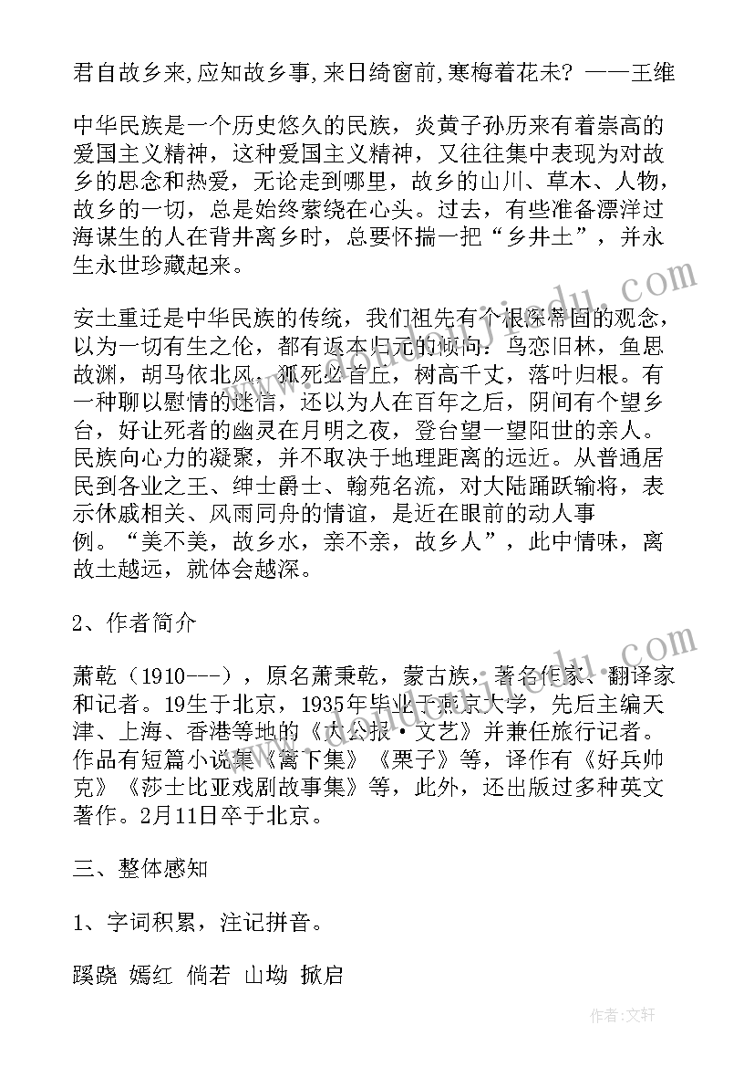 枣核教案设计一课时(优秀8篇)