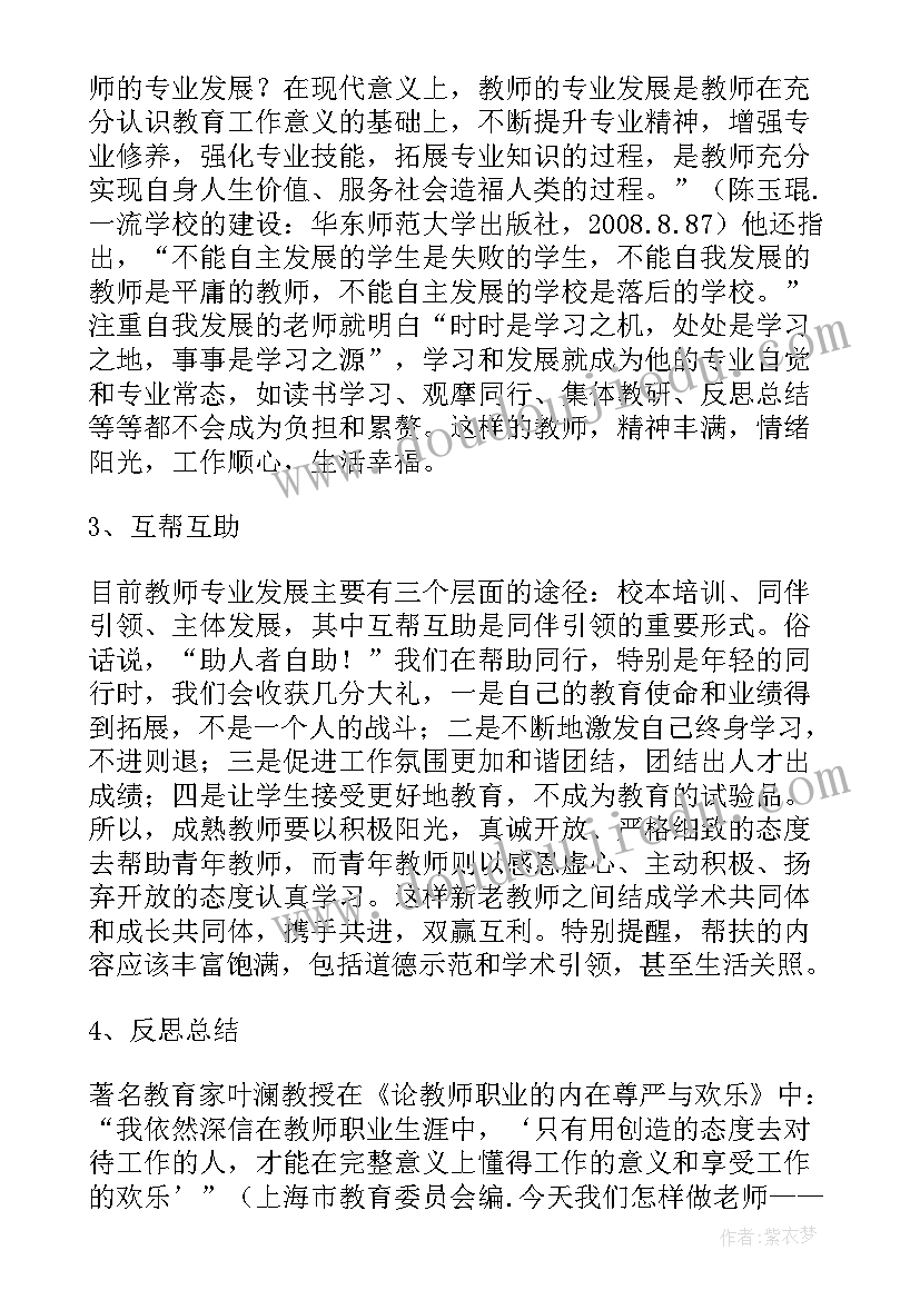 最新学校小手拉大手讲话稿内容(优质8篇)