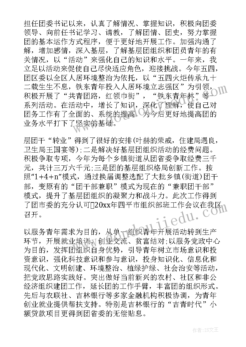 2023年个人述责述职述廉报告税务(模板9篇)