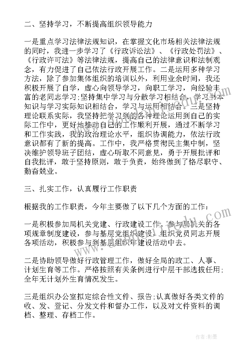 公安述廉述职报告(实用13篇)