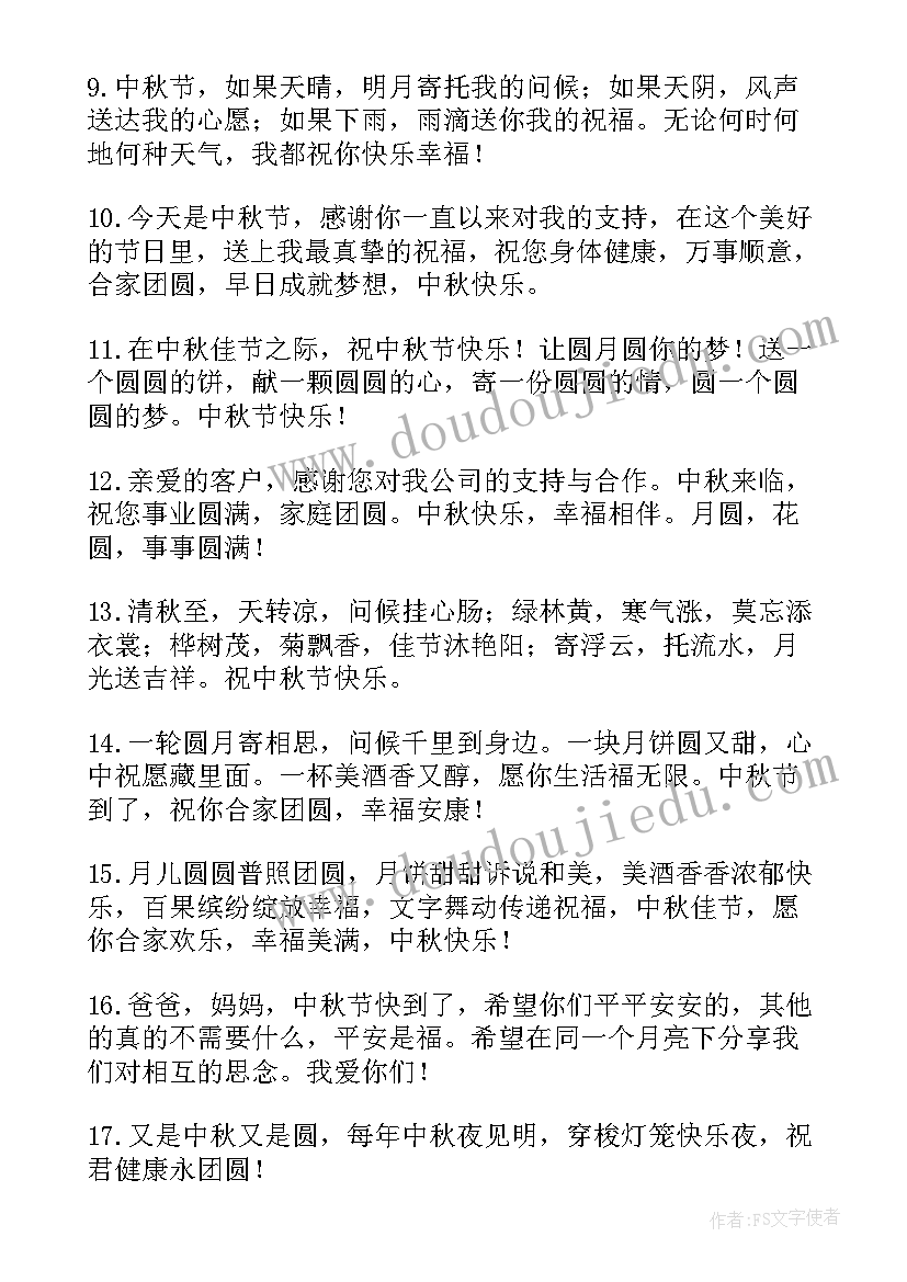 2023年疫情祝福语暖心 疫情期间的祝福语(汇总9篇)