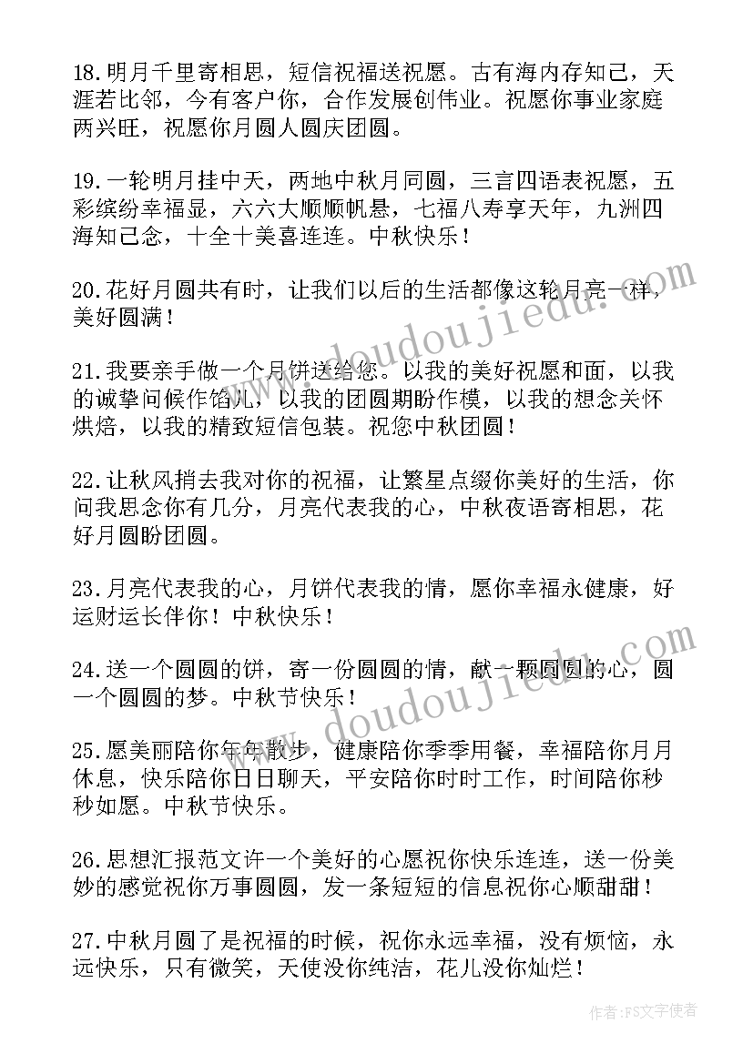 2023年疫情祝福语暖心 疫情期间的祝福语(汇总9篇)