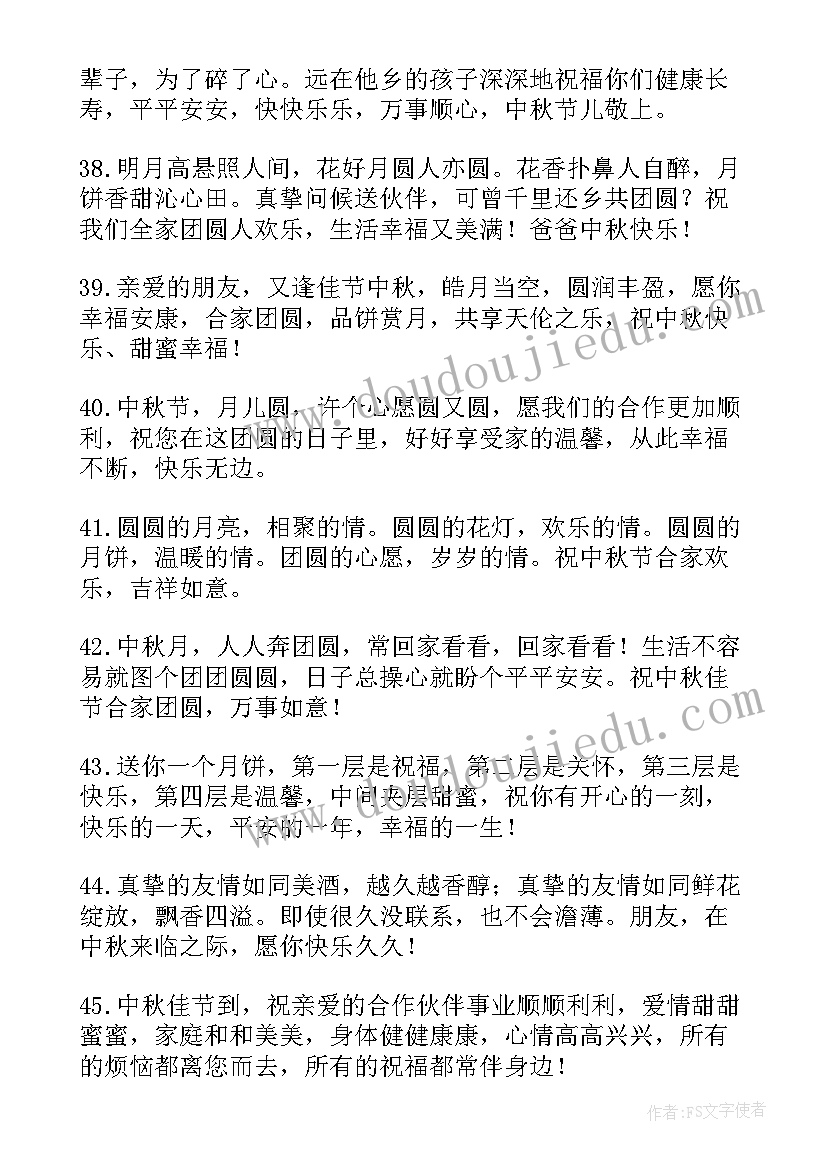 2023年疫情祝福语暖心 疫情期间的祝福语(汇总9篇)