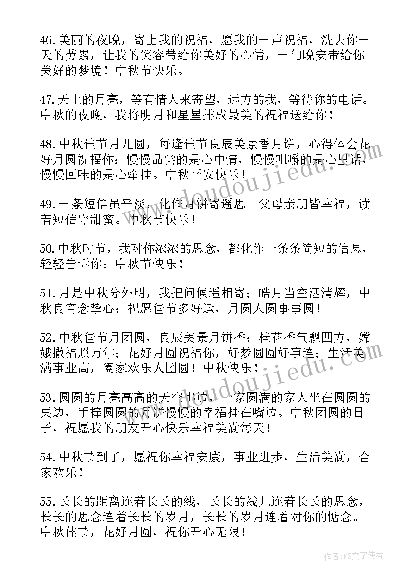 2023年疫情祝福语暖心 疫情期间的祝福语(汇总9篇)