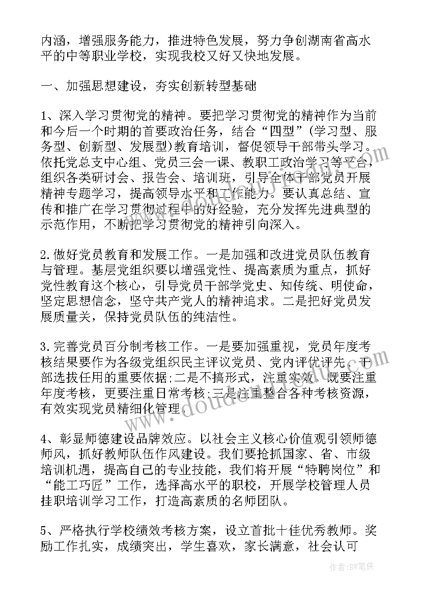 党员转正大会会议记录内容(通用15篇)