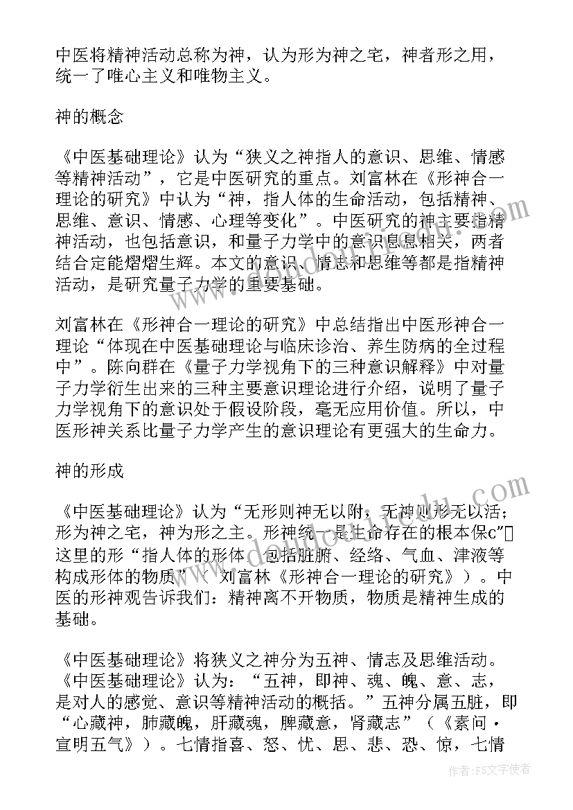 量子力学空间 论文量子力学(模板8篇)