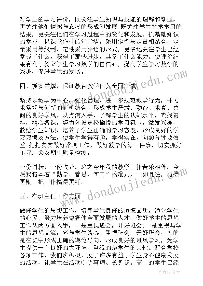 最新高中教学工作年度总结 高中化学教师个人年度教学工作总结(通用8篇)