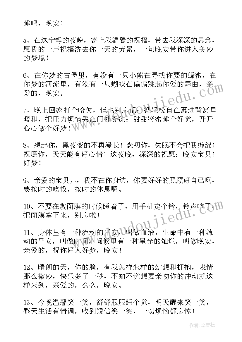 2023年端午节送给分手后女朋友的祝福语(大全8篇)