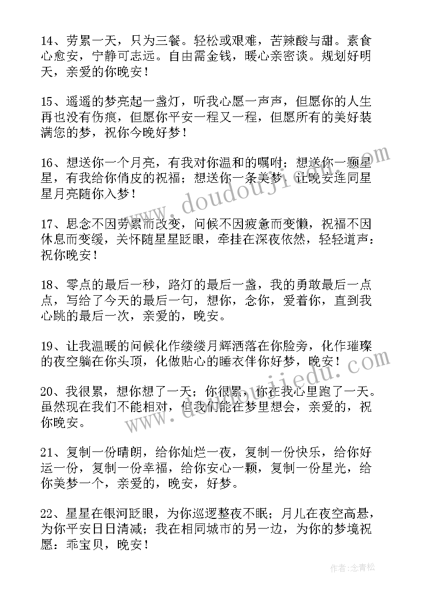 2023年端午节送给分手后女朋友的祝福语(大全8篇)