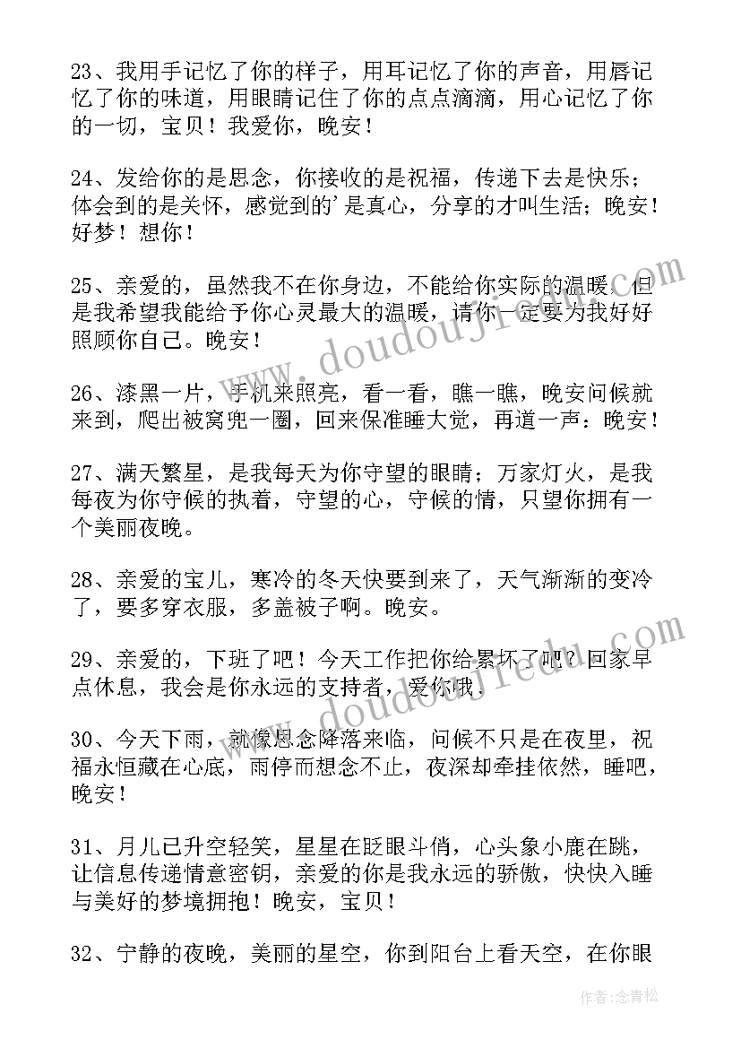 2023年端午节送给分手后女朋友的祝福语(大全8篇)