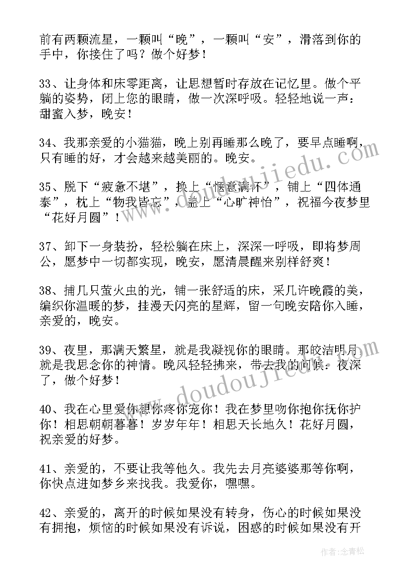 2023年端午节送给分手后女朋友的祝福语(大全8篇)