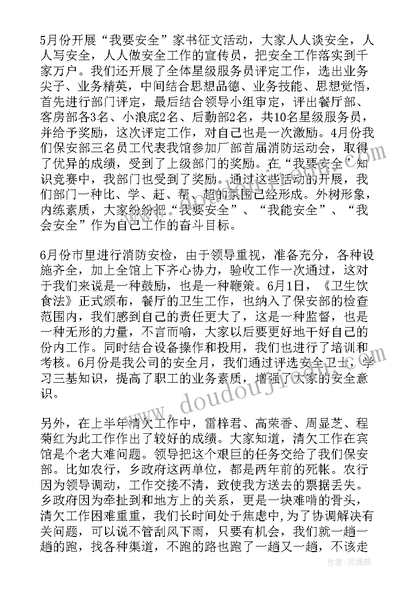 2023年消防监控的工作总结 消防监控室年终工作总结(精选8篇)