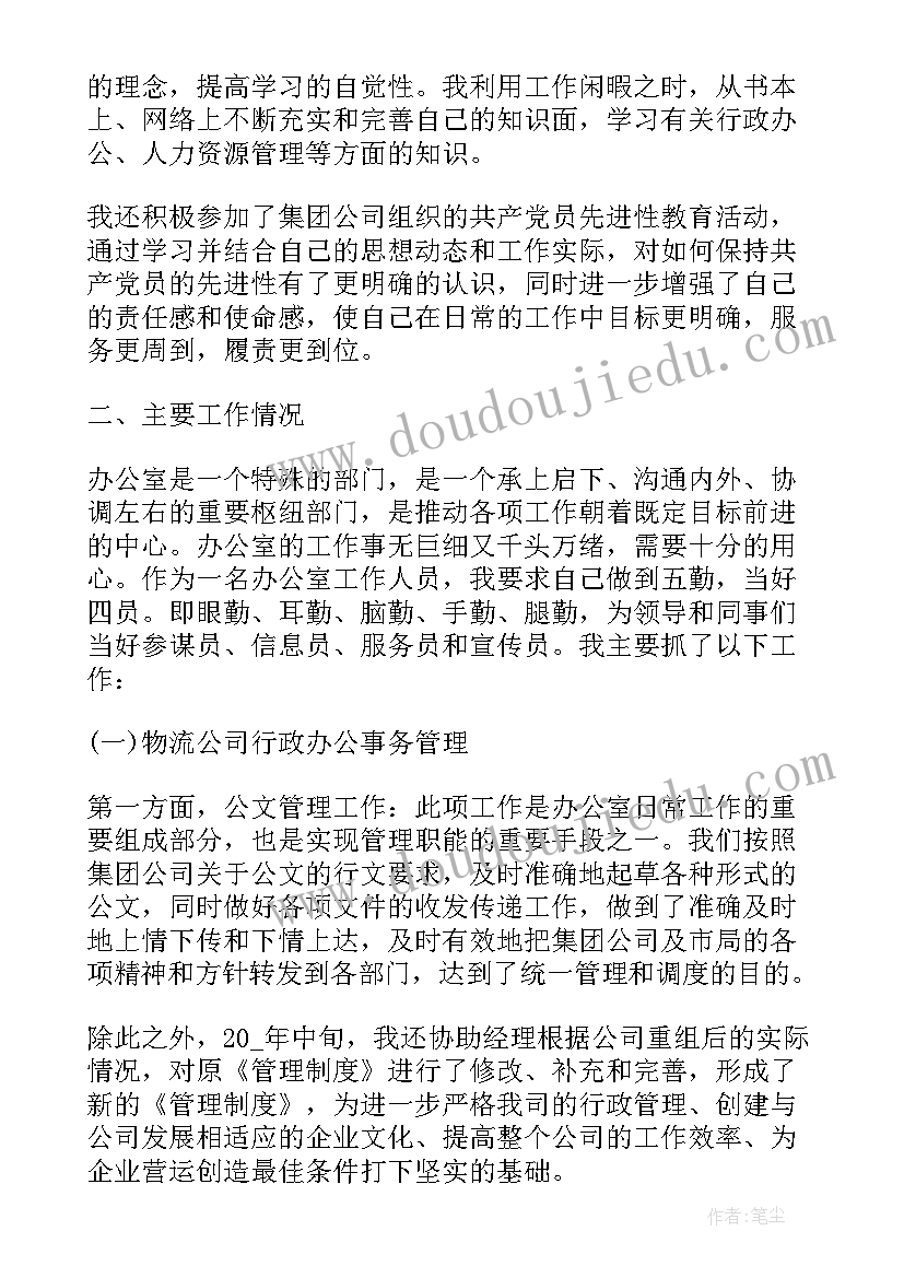 2023年领导述职报告格式 企业领导述廉述职报告(汇总7篇)