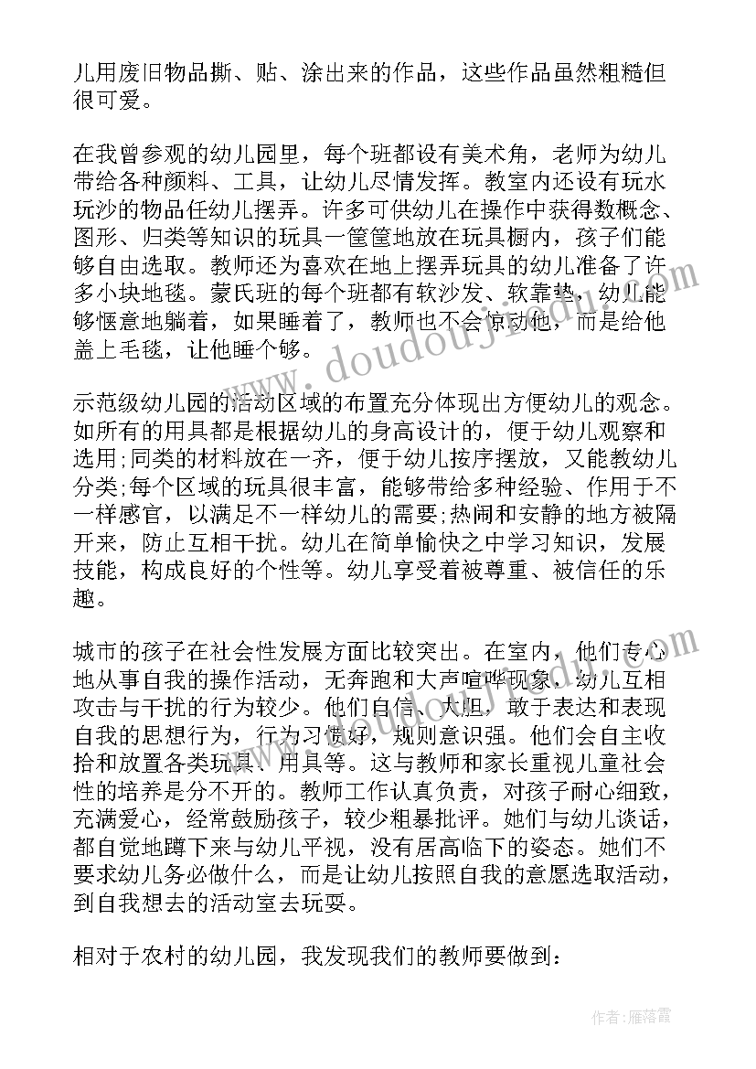 2023年考研的收获与感悟 幼儿教师的感悟收获心得体会(优秀9篇)