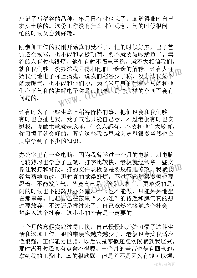 2023年考研的收获与感悟 幼儿教师的感悟收获心得体会(优秀9篇)