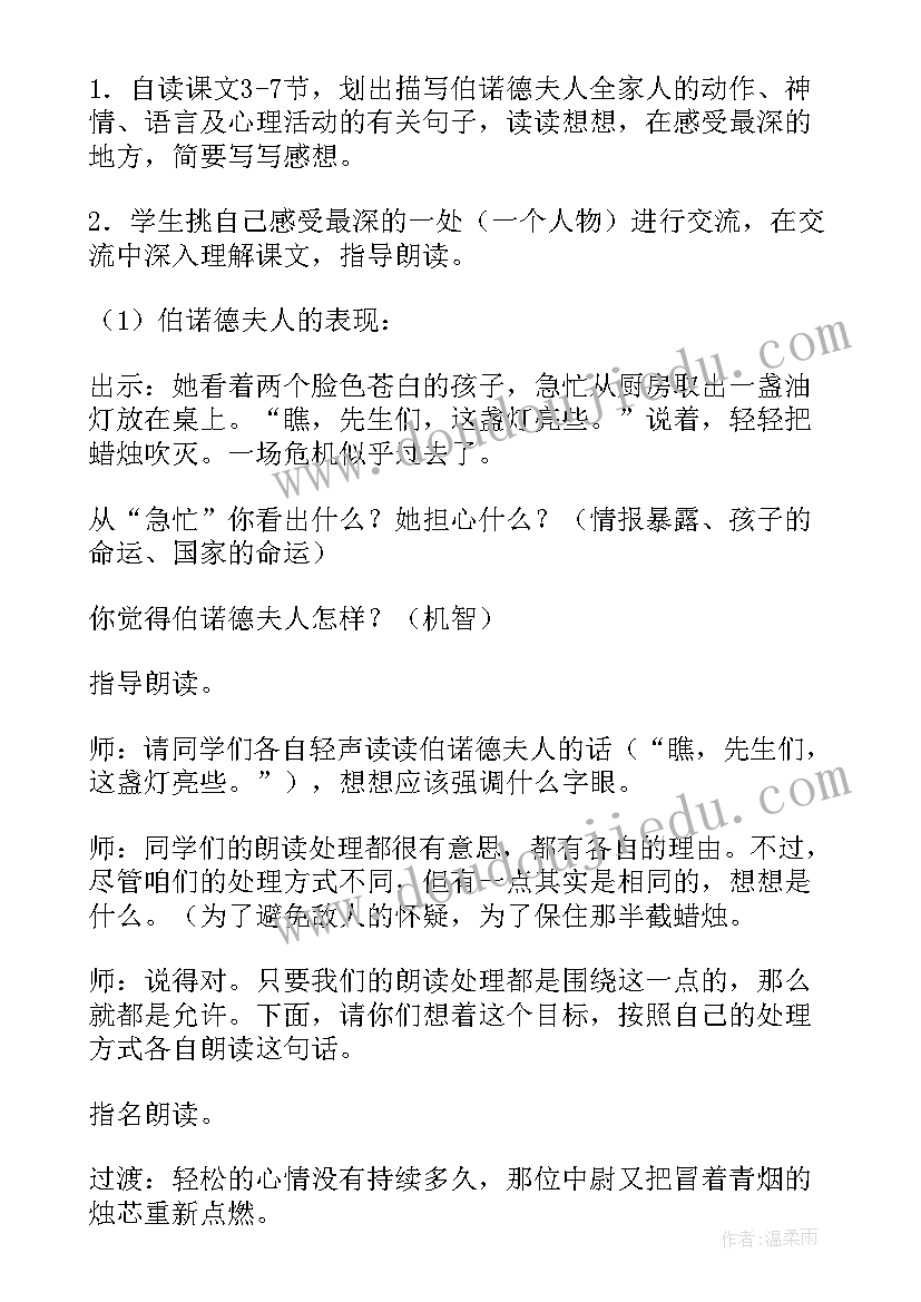 2023年半截蜡烛教学设计及反思 教学设计半截蜡烛(模板8篇)