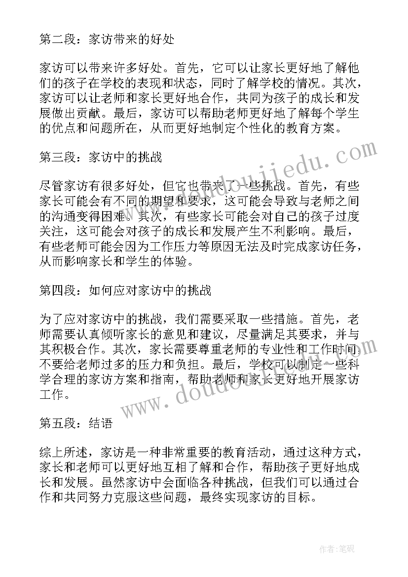 2023年高中德国留学条件和费用 高中开学高中生自我介绍(模板11篇)