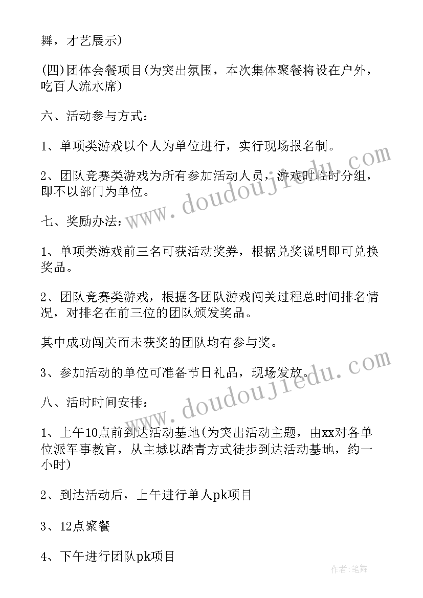 最新公司妇女节活动方案策划 公司三八妇女节活动方案(汇总17篇)