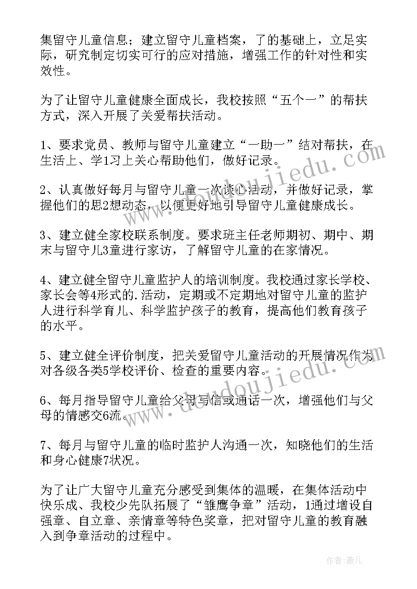 2023年学校护苗行动活动总结(优秀8篇)