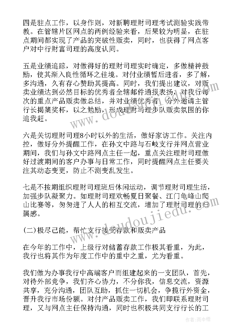 2023年敬业的工作总结 公司员工个人工作总结(通用18篇)