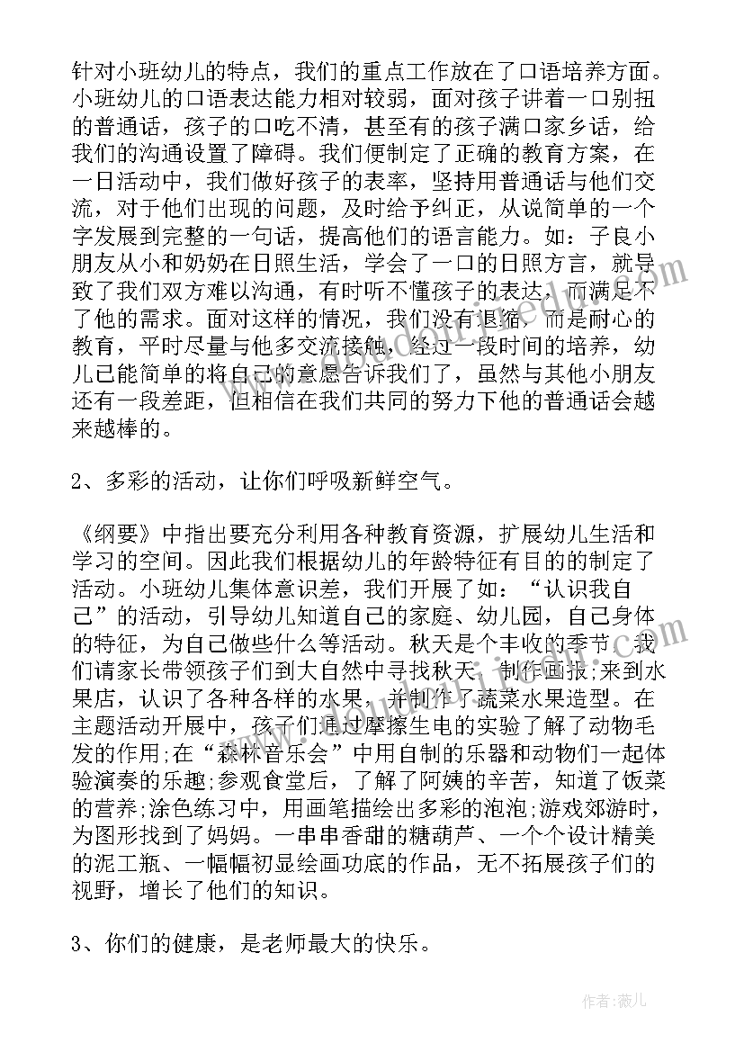 三年级工作总结 三年级英语教学工作总结报告(优秀8篇)