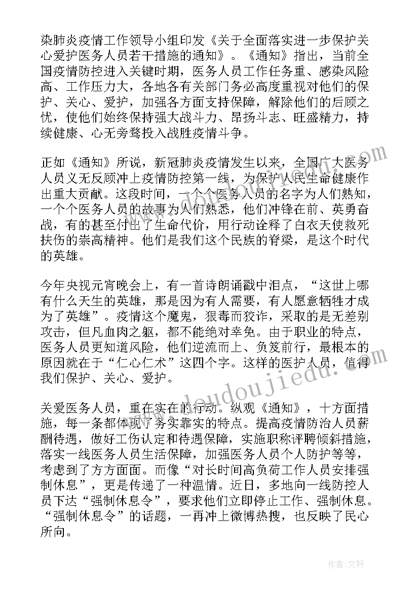 疫情期间的感悟心得(优秀8篇)