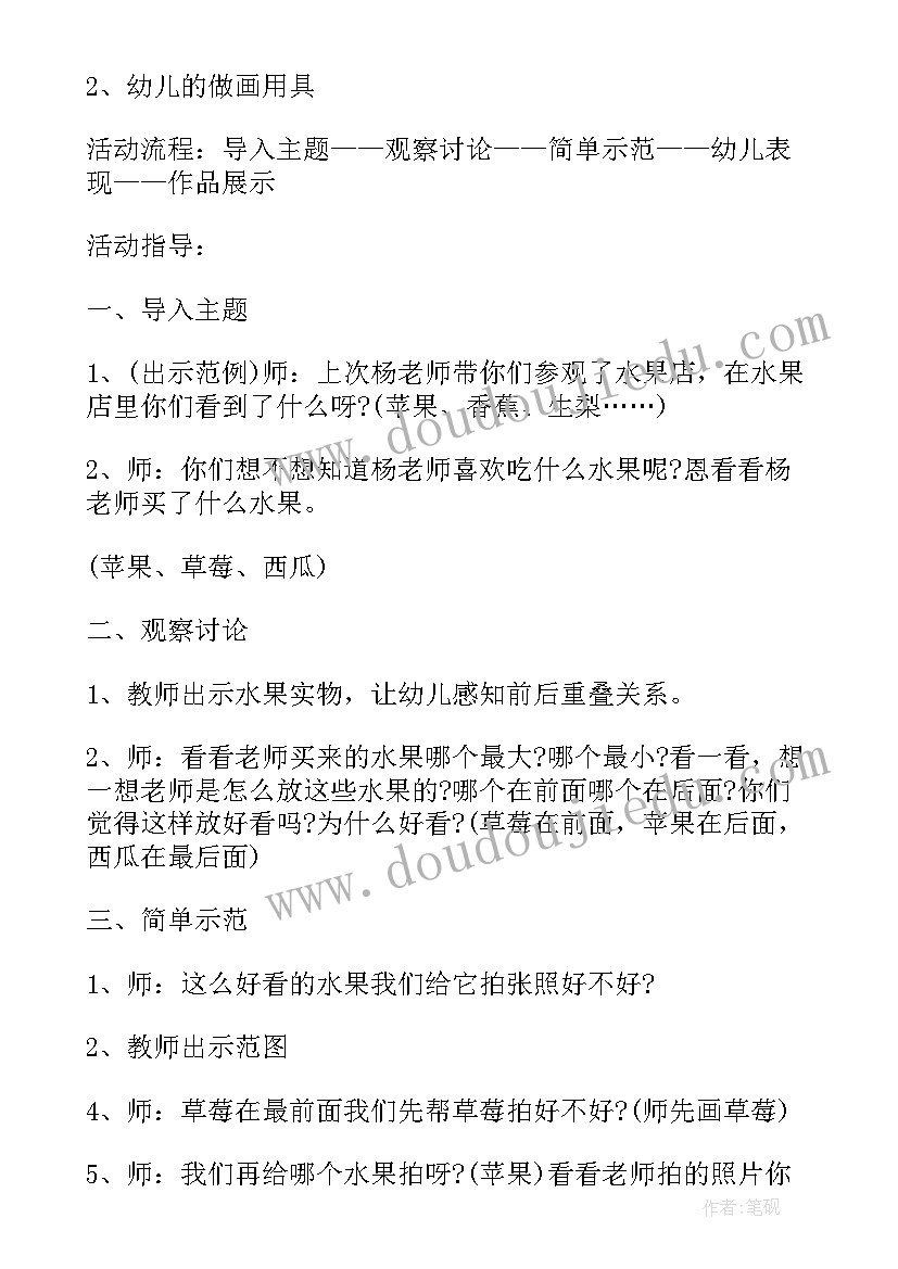 教师节教案幼儿园大班教案反思 度幼儿园大班教师节活动教案(模板7篇)