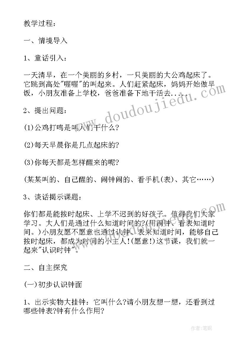 教师节教案幼儿园大班教案反思 度幼儿园大班教师节活动教案(模板7篇)