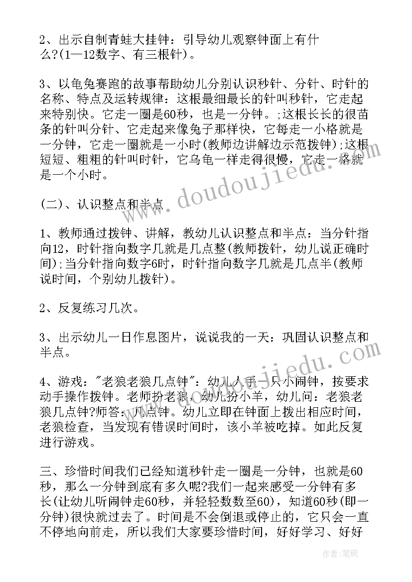 教师节教案幼儿园大班教案反思 度幼儿园大班教师节活动教案(模板7篇)