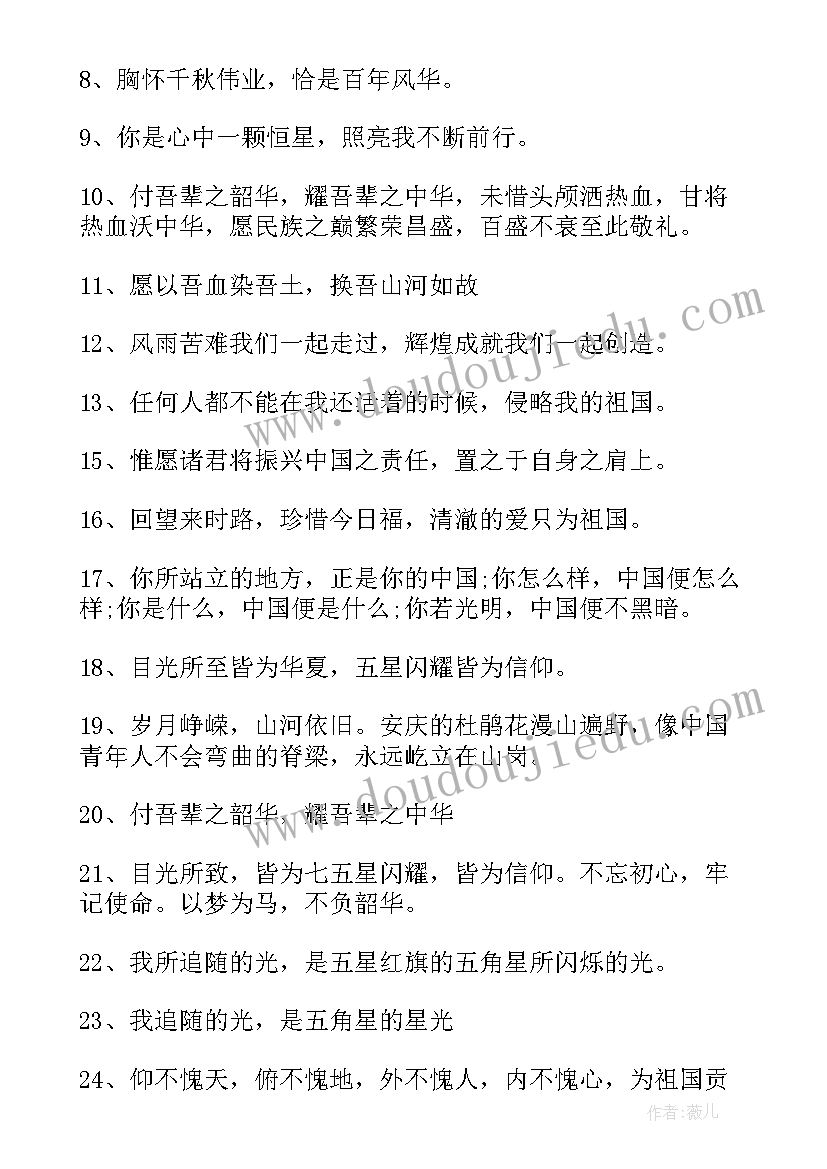 最新二十字手抄报(优质8篇)