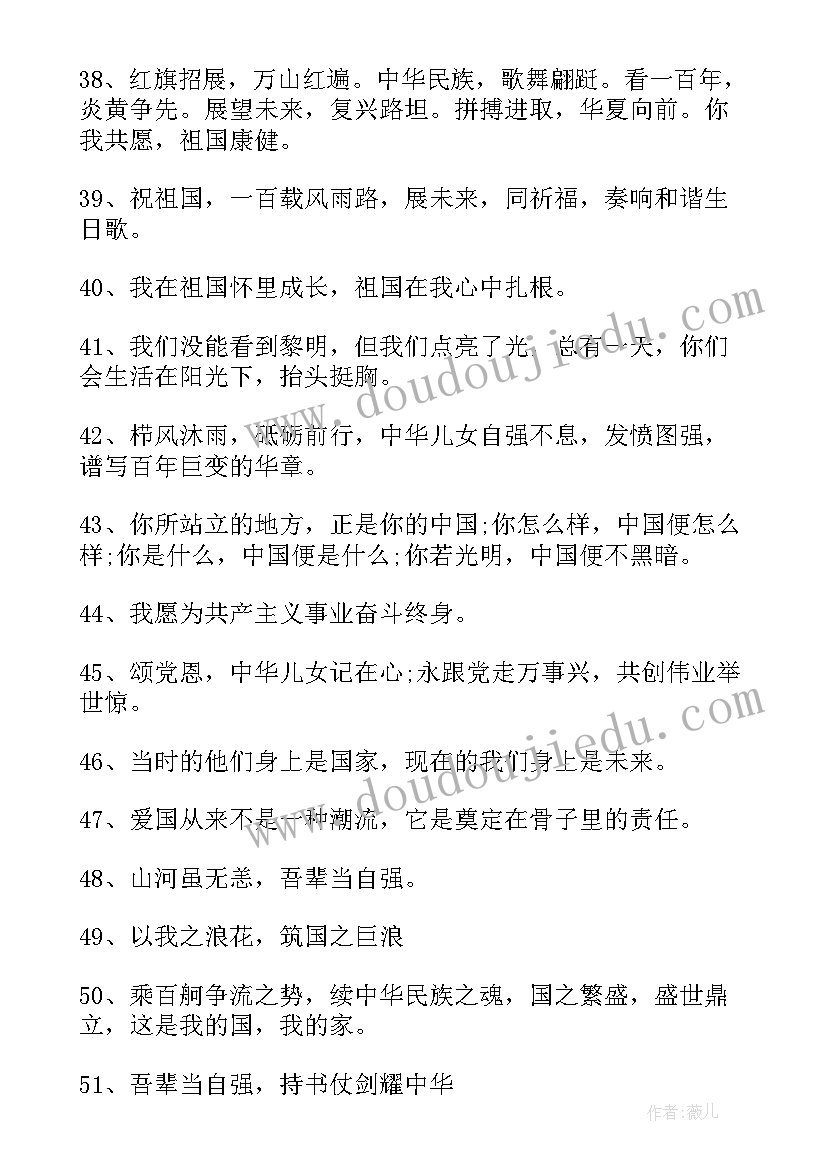 最新二十字手抄报(优质8篇)