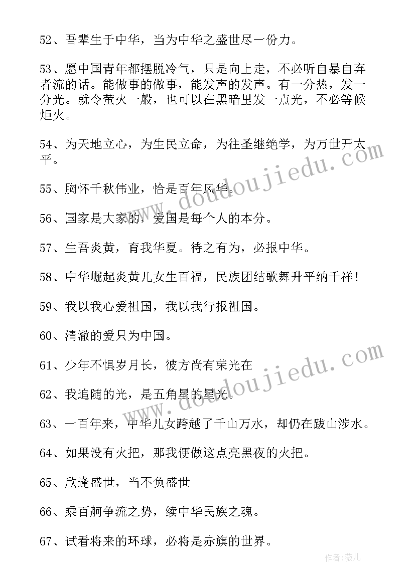 最新二十字手抄报(优质8篇)