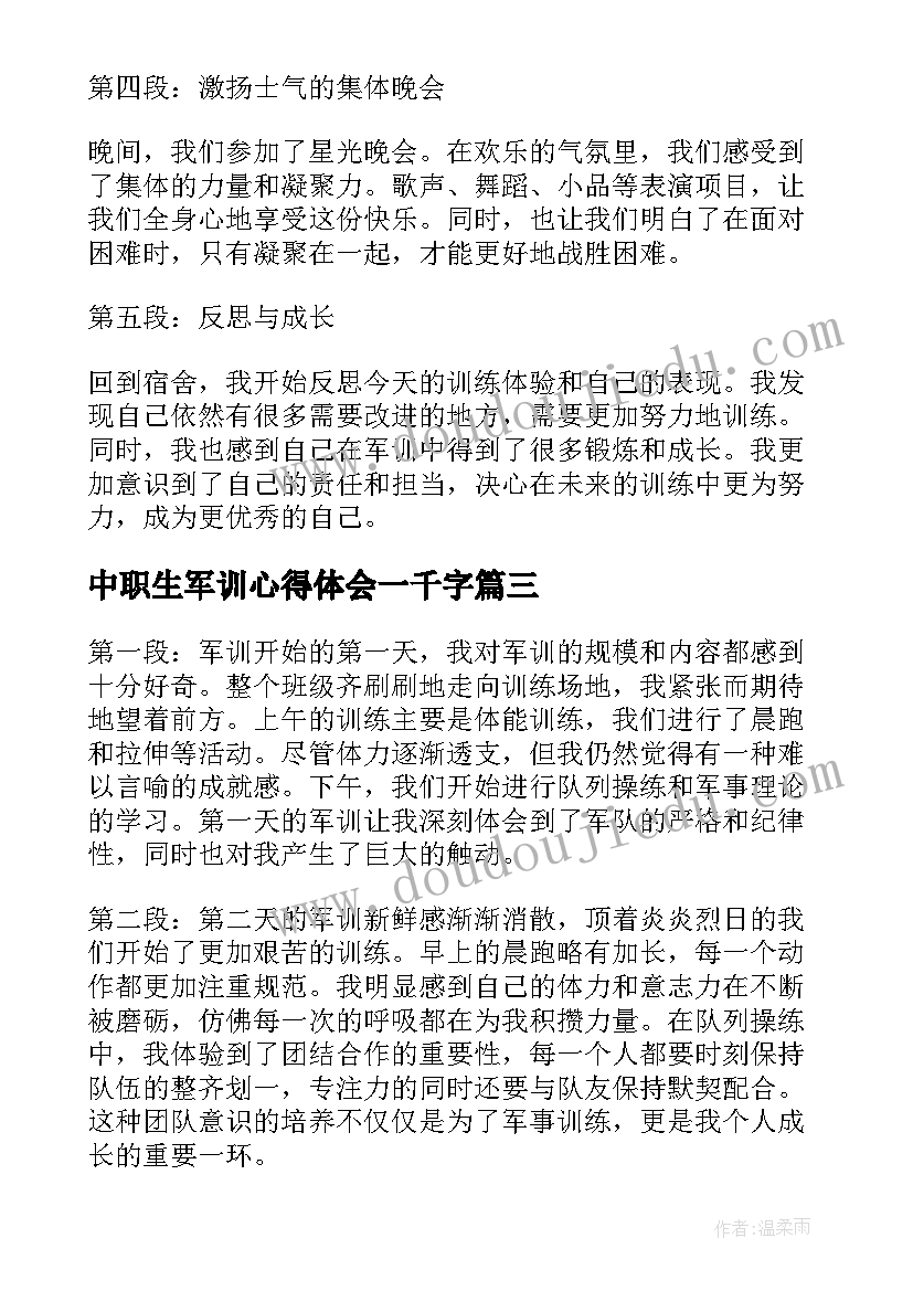 中职生军训心得体会一千字(实用8篇)