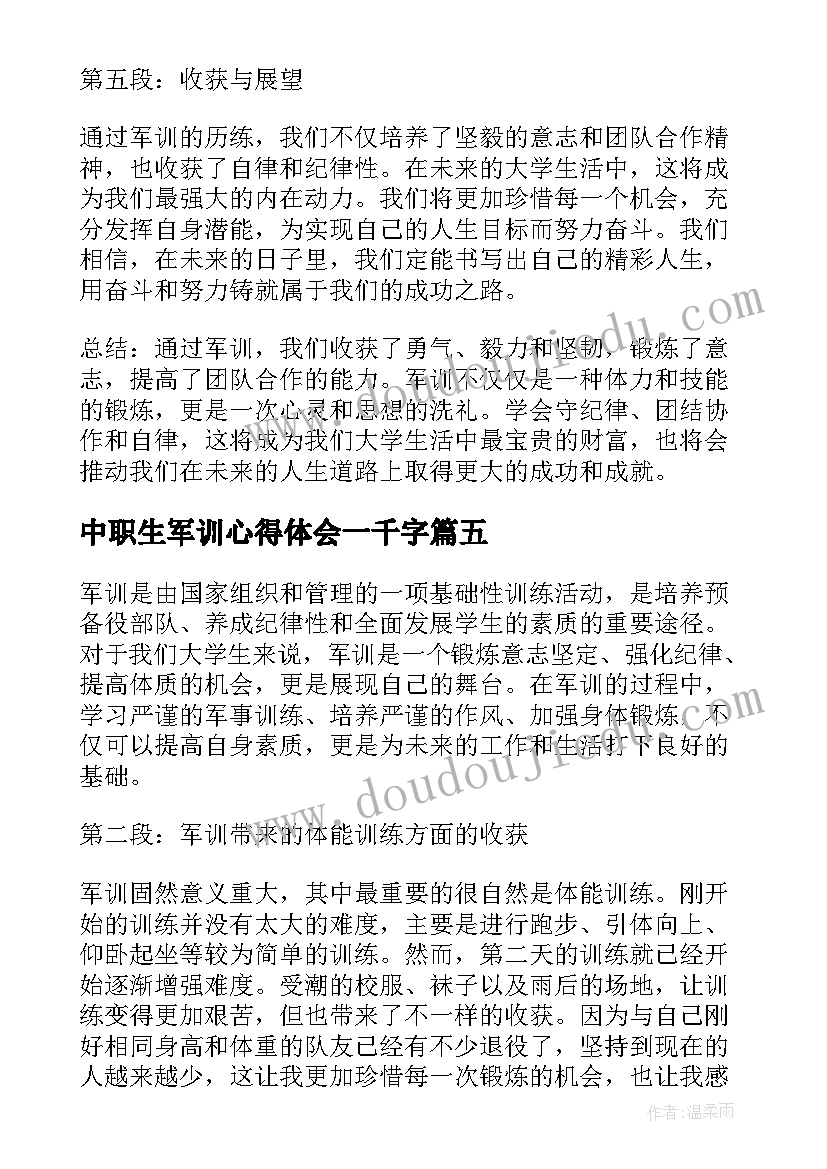 中职生军训心得体会一千字(实用8篇)