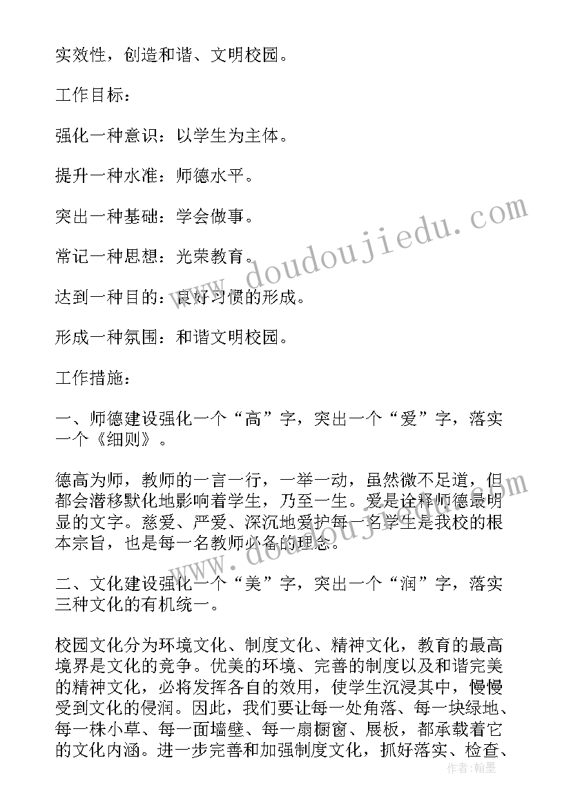 最新小学部新学期家长会简报(精选8篇)