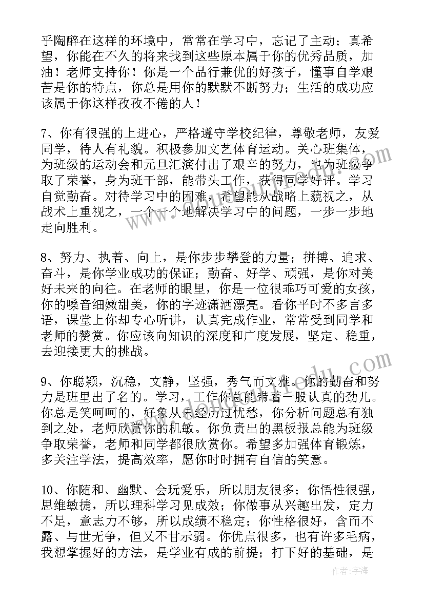 最新毕业生登记表的班组鉴定 毕业生登记表班组自我鉴定(实用11篇)