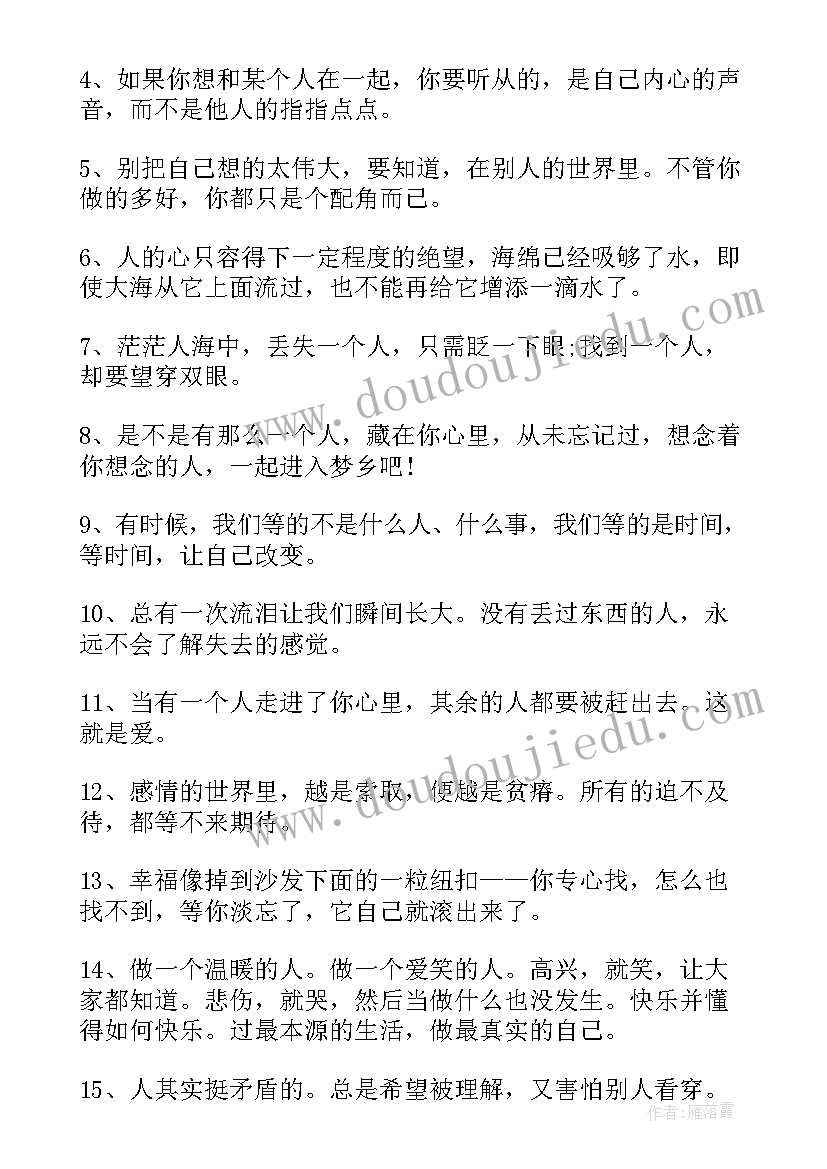 2023年航天梦的句子 句子加心得体会(通用12篇)