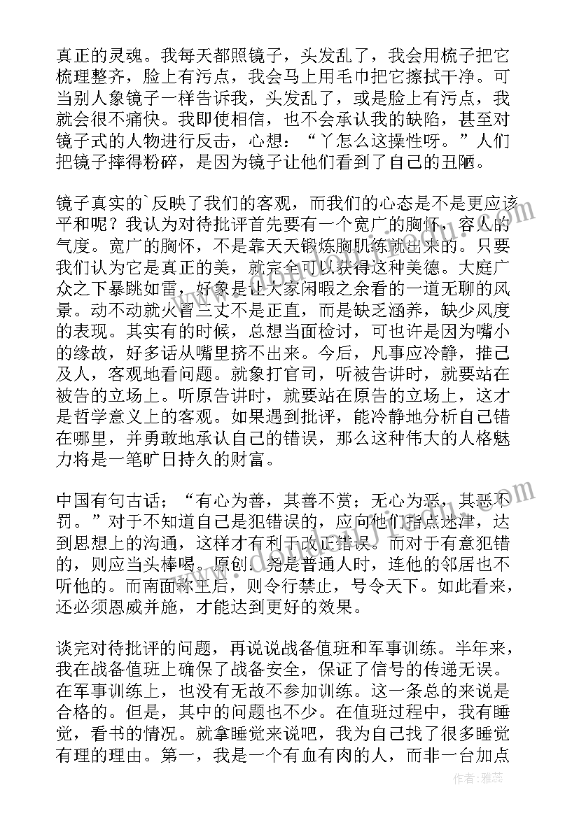 最新遵章守纪总结报告(通用8篇)