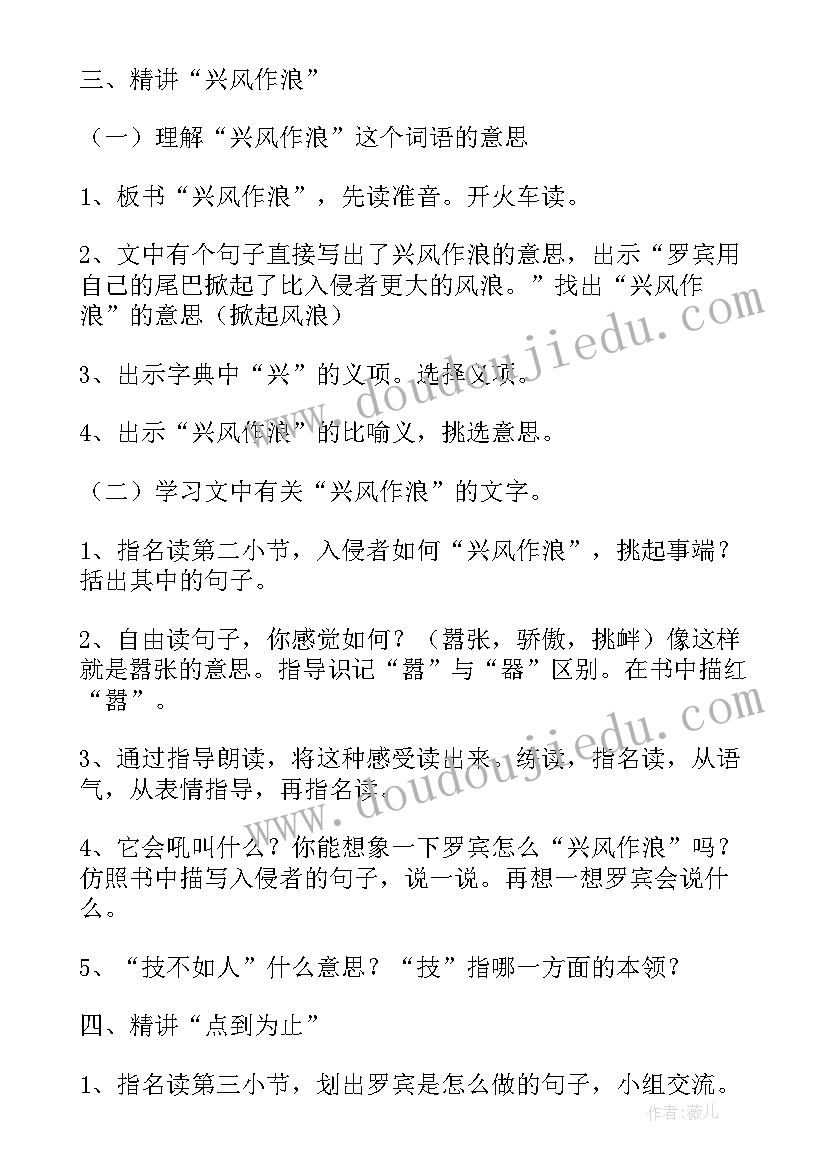 2023年小学语文教案万能(汇总8篇)